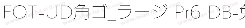 FOT-UD角ゴ_ラージ Pr6 DB字体转换